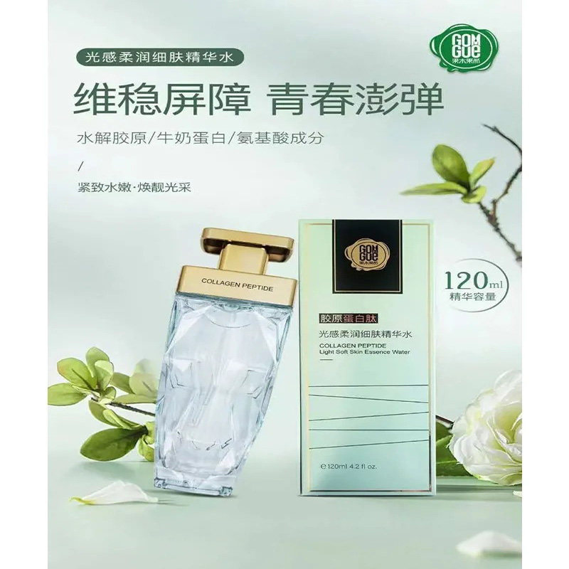 光感柔润细肤精华水果木果然