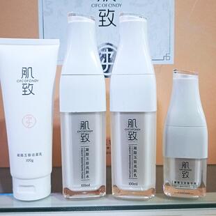 肌致凝脂玉荣护肤品水乳霜精华液保湿两面针系列亮乳霜化妆品提亮