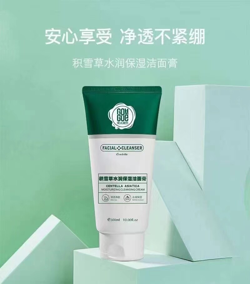 果木果然清洁丰富所有肤质