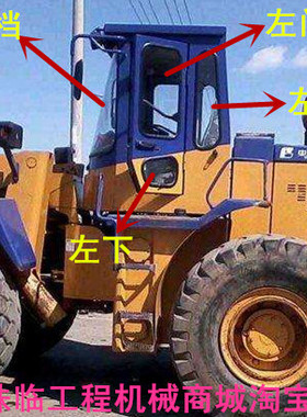 龙工ZL50B 50E 50D装载机前挡 后挡左右门窗玻璃 铲车不包邮物流