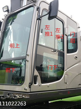 适用中联ZE215E 155 245 365 205 135-10挖机前后上下门左右玻璃