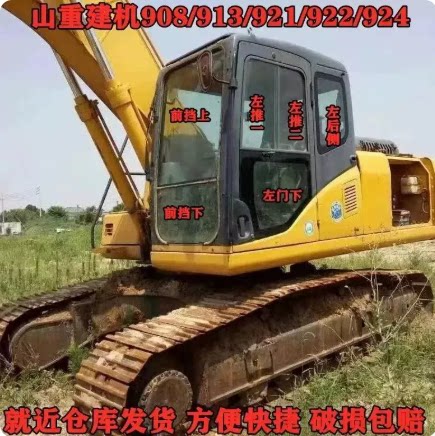 山重众友JCM913C/907D/908/921/922/924挖掘机前挡 后档钢化玻璃