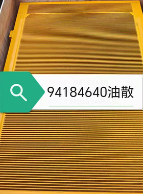 适用于PC4000挖掘机液压油散热器 油散 94184640