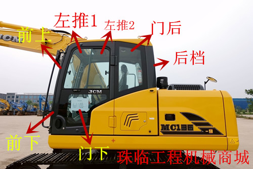 山重建机MC136-9挖掘机前挡 后挡 门窗上下挡风玻璃不包邮走物流