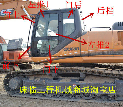 凯斯cx210 130 240 360b挖掘机前后门窗上下挡风玻璃不包邮走物流