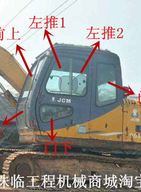 山重建机JCM907B 906B 908B挖掘机前后 门窗挡风玻璃不包邮走物流