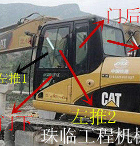 卡特挖掘机驾驶室挡风玻璃/E315 311 323D 320GX C上下挡右大臂