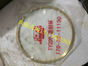 TY220 11130山推SD22 SD32推土机转向密封环铜环 170