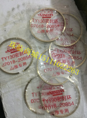 山推SD13变速箱配件/推土机铜环/一档密封环07018-20854