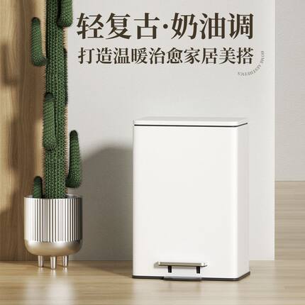 不锈钢垃圾桶家用厨房带盖轻奢客厅脚踏式北欧创意卧室长方形ins