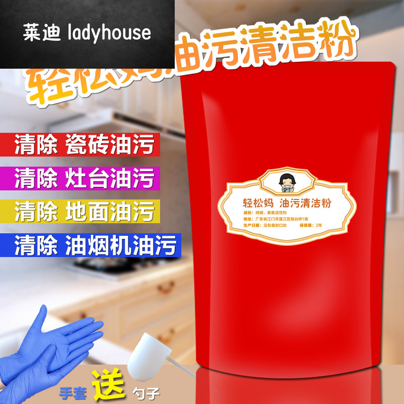 轻松妈1.4KG装油污清洁粉 厨房灶台油污清洗剂 抽油烟机去污粉/剂|ruв категории туалетные чище/санитарно - гигиенических салфеток/бумага/Ароматерапия, семейной среды уборщиков, нефть чище - от Buy2taobao.com для оказания профессиональной услуги покупки агента Taobao