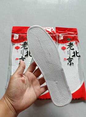 双装帆布透气吸汗多层运动鞋垫