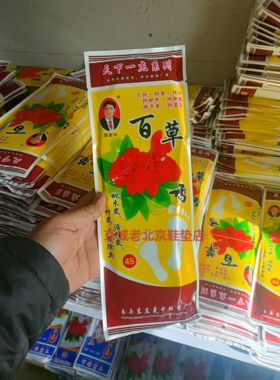 防臭鞋垫黄百草香鞋垫军训吸汗男女天下一杰除臭鞋垫抗菌透气竹炭