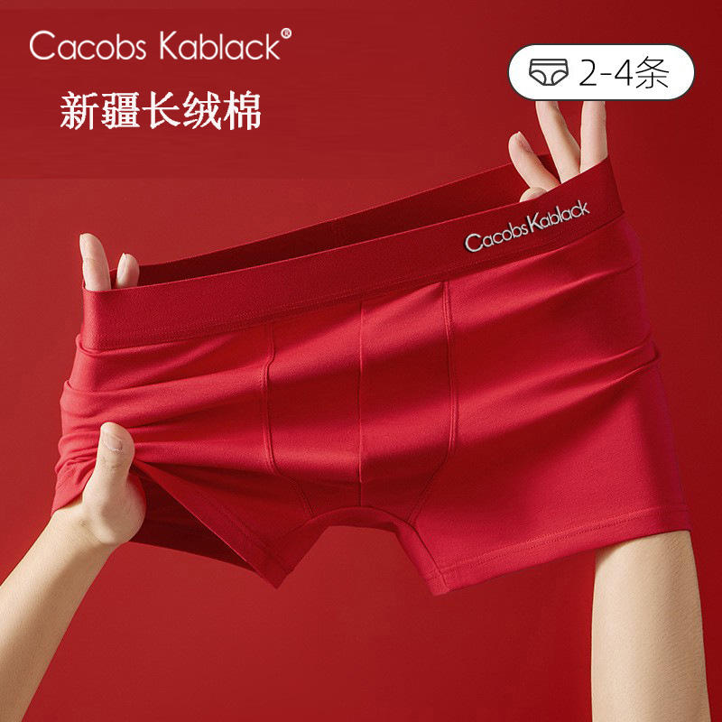 Cacobskablack男士红色平角内裤