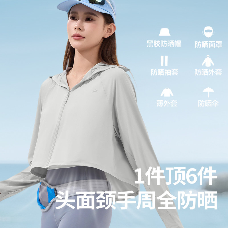 蕉下凉感防晒衣女款冰丝防紫外线户外宽松外套夏防晒服透气皮肤衣