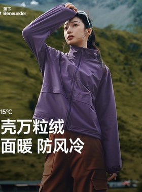 【无损售后件】蕉下女士轻量万粒绒外套双面穿PM121摇粒绒防风衣