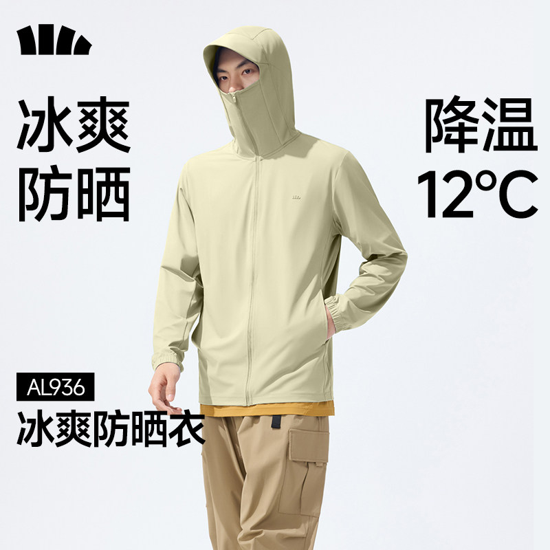 蕉下男士凉感防晒衣AL936夏季防晒外套皮肤衣凉感透气防晒服户外