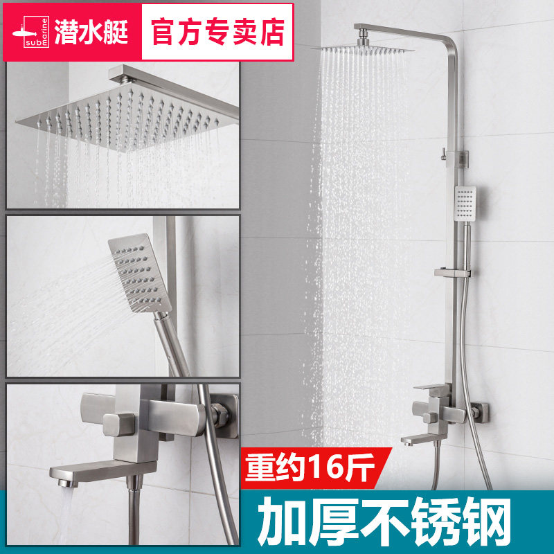 不锈钢洗澡神器明装淋浴花洒