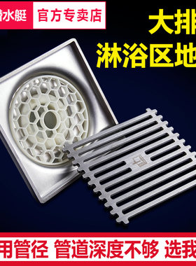 正品潜水艇超薄地漏卫生间淋浴洗衣机304不锈钢防臭地漏GK40-10/X