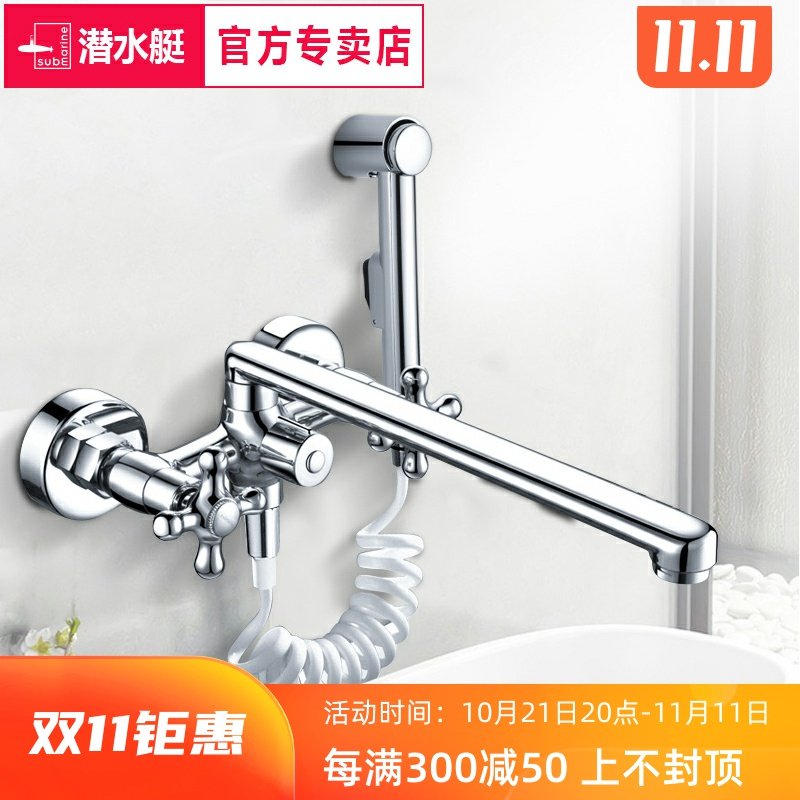 潜水艇浴缸水龙头缸边式冷热