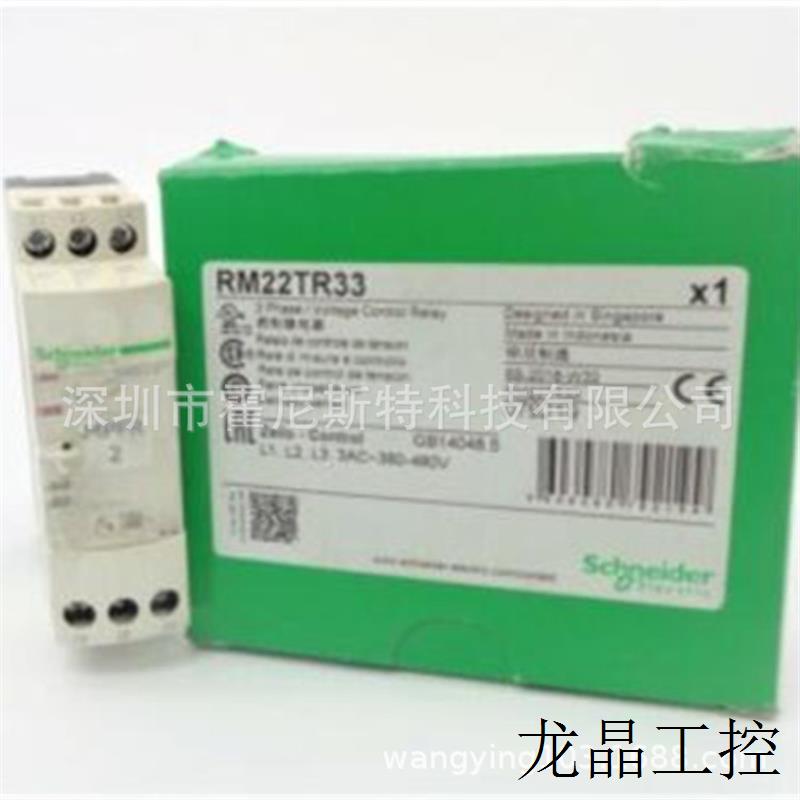 XAC-B3201好价格继电器(原厂)RM22RXM4CB2FD