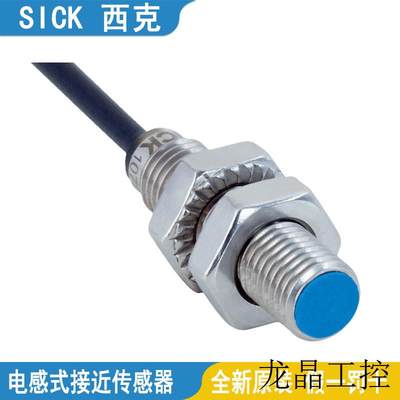 SICK电感式接近传感器GRSE18S-P2421V全新原装正品