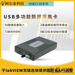 3536 USB3131模拟量采集卡Labview采集卡USB3132