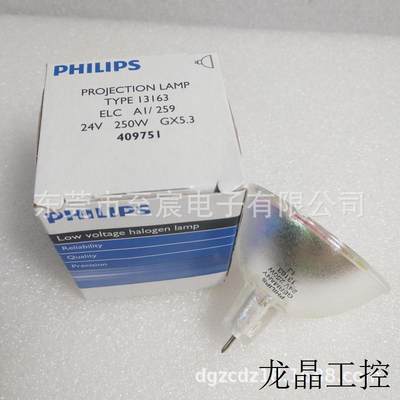 现货philips卤素灯泡灯杯13163 ELC 24V250W冷光源灯投影机