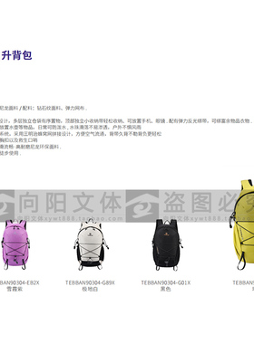 探路者云野15升背包2025秋冬背包 TEBBAN90304