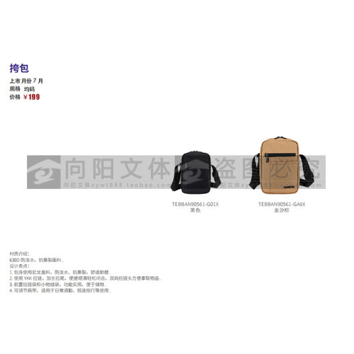 探路者挎包2025秋冬单肩包TEBBAN90561