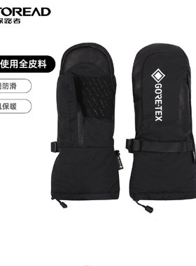 探路者GORE-TEX防风保暖滑雪手套防滑耐磨攀岩越野TELLAM80138