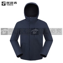 探路者三合一冲锋衣2025秋冬款男式套绒冲锋衣TAWWAN91537/92538