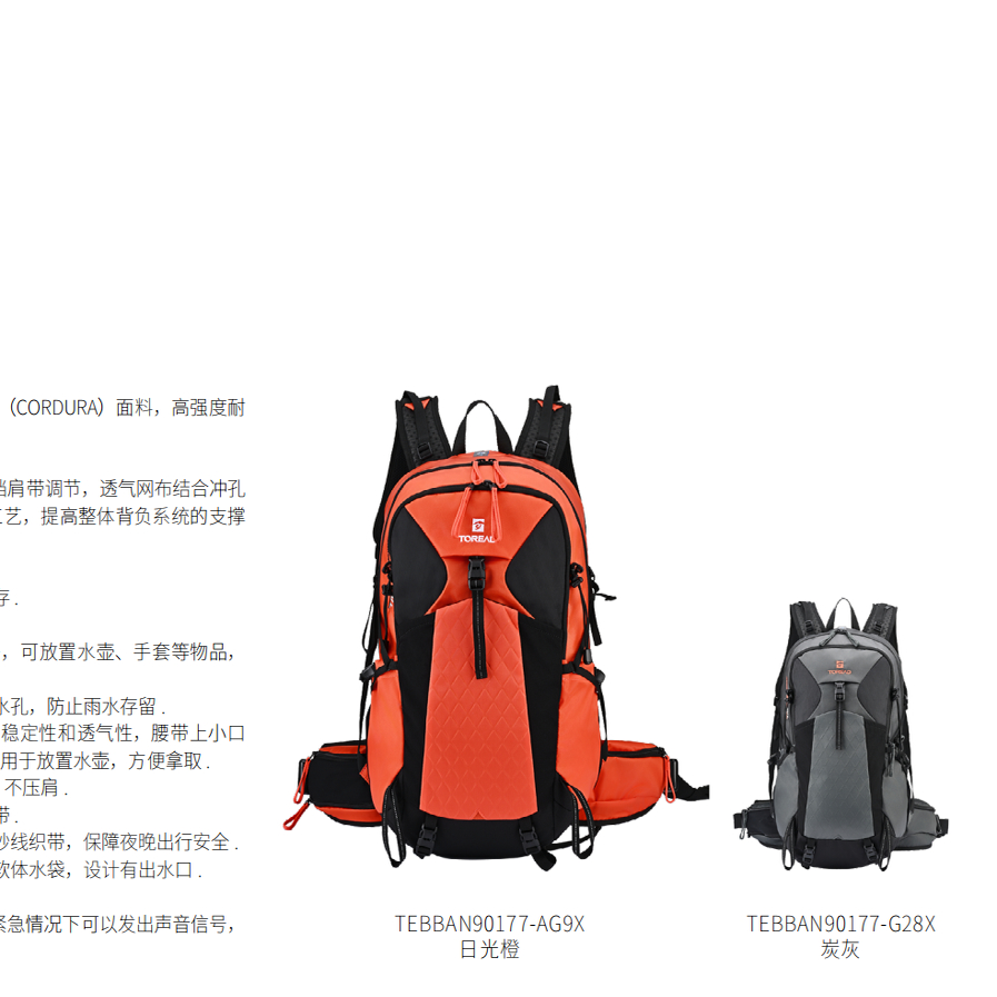 探路者2025秋冬款雪域AIR30升背包TEBBAN90177
