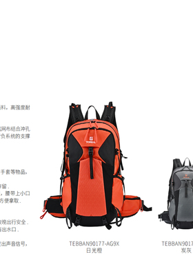 探路者2025秋冬款雪域AIR30升背包TEBBAN90177