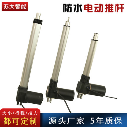电动开窗器推杆伸缩拉杆大推力工业级220v直流12v24V防水电动推杆