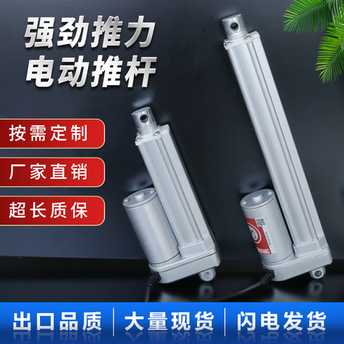 电动开窗器电动推杆苏大智能静音