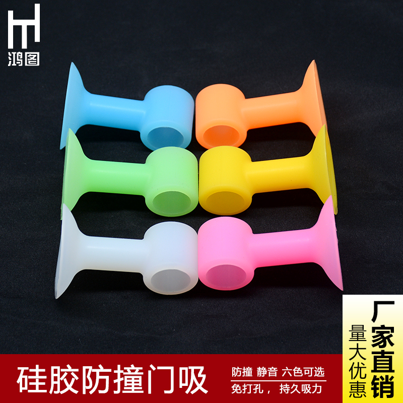硅胶门吸橡胶免打孔门碰卫生间