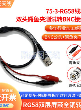 BNC转鳄鱼夹示波器探头线
