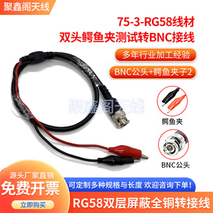 BNC双夹线Q9转鳄鱼夹线示波器信号发生器测试线示波探头连接线