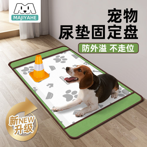 MAJIYAHE宠物狗狗厕所小型犬尿盆大型犬专用草地便盆防乱尿防咬