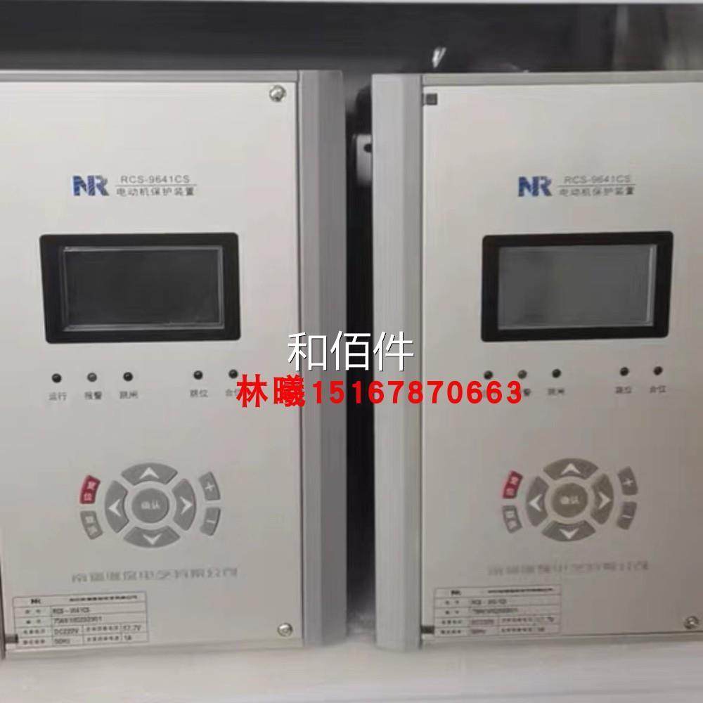 南瑞继保RCS-961件1B馈线保护测控装置AO SIW PR AI插W板维修议价