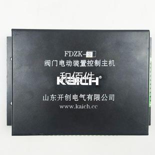 3阀门电动装 山东开创电气FDZK 置控制主机矿防爆保开用关器护厂家