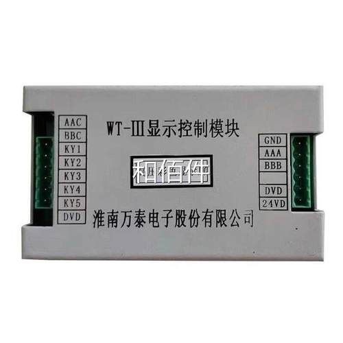 矿用WTZ2-4测.0照明原综保微机护控器淮南万保泰电子科技厂直销议