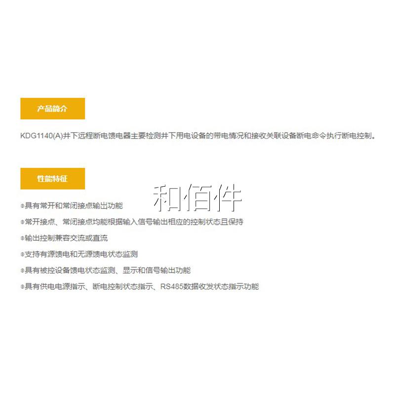 郑州光力DG1140(A)井下远程J断电矿馈电器K835X煤安全监K控系统维