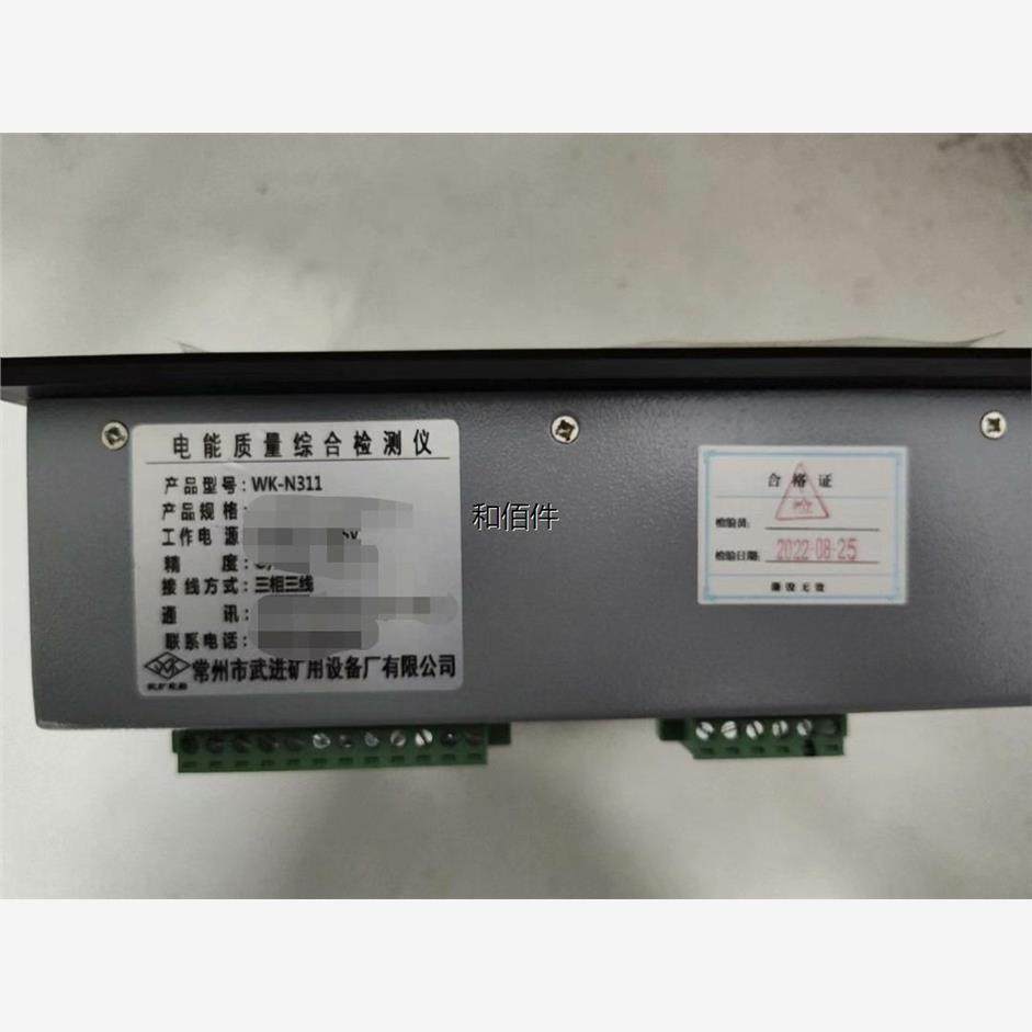 修议价常州市武进矿用电