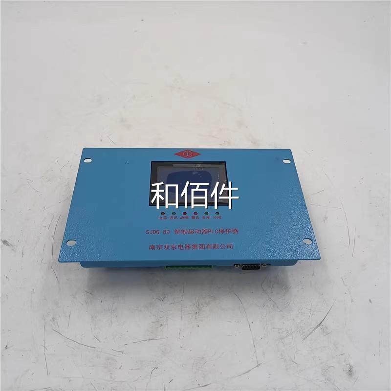 B特B厂D(BXB)-DY移动变电站低压保能护箱智综合保护器原原装惠维