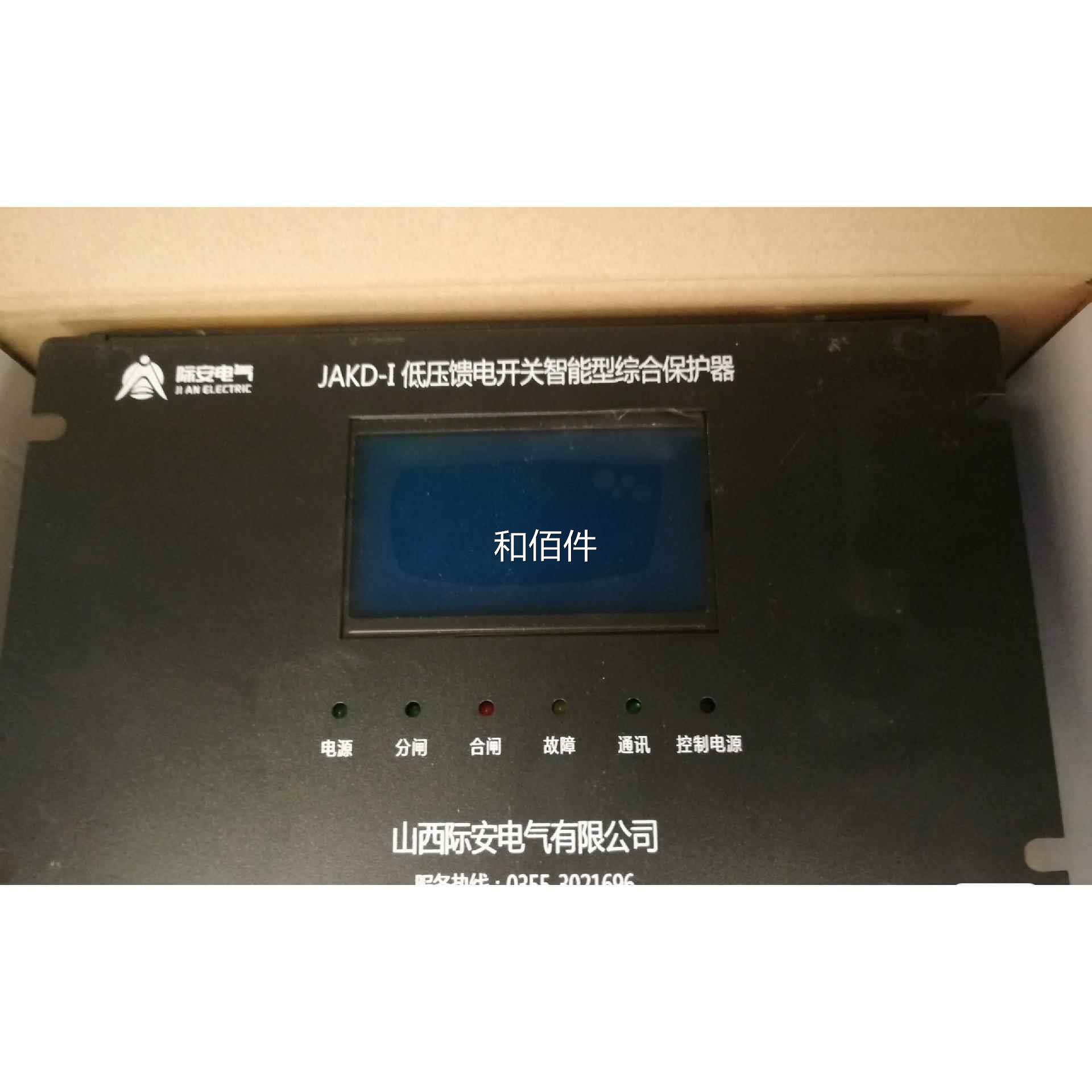 保护器30/0/120/2800N开F关西际安SXJA-120山JII风机综合保护装置