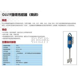 联1型胶带跑偏开关防爆皮带保护维 常7州力GUJ91堆煤传感器KG100A