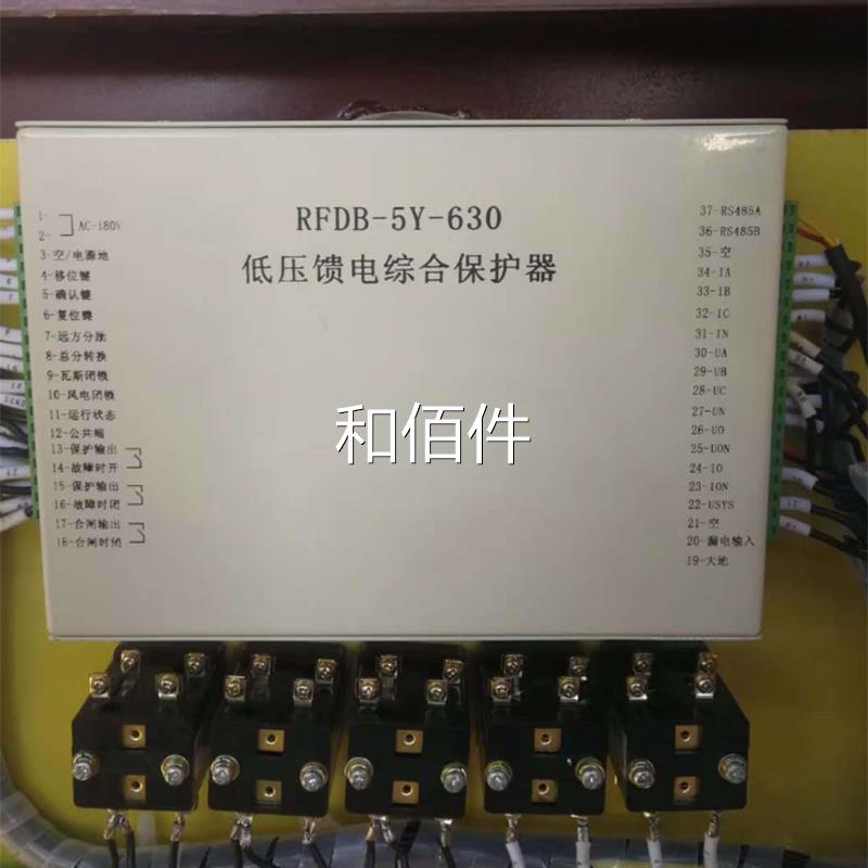 济源瑞能丰RF馈D-5Y-4B00低压电综合保护器煤矿用智开关保护装置