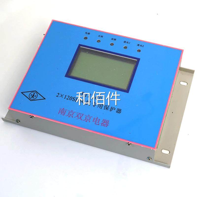 F南京双京PIF302×120S0风机专用保护器煤矿用智能综合-保护装置